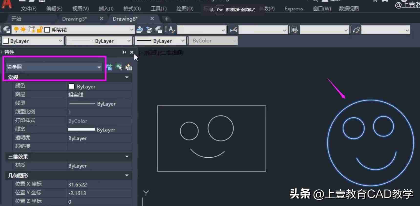 cad绑定外部参照命令-cad绑定参照的快捷键-第4张图片 cad绑定外部参照命令-cad绑定参照的快捷键-第4张图片