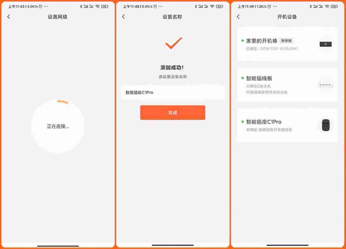 远程启动电脑怎么设置-电脑远程开机三种方式-第17张图片