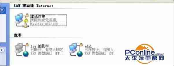 连接不可用无线大红叉-网络连接不可用是的原因-第1张图片