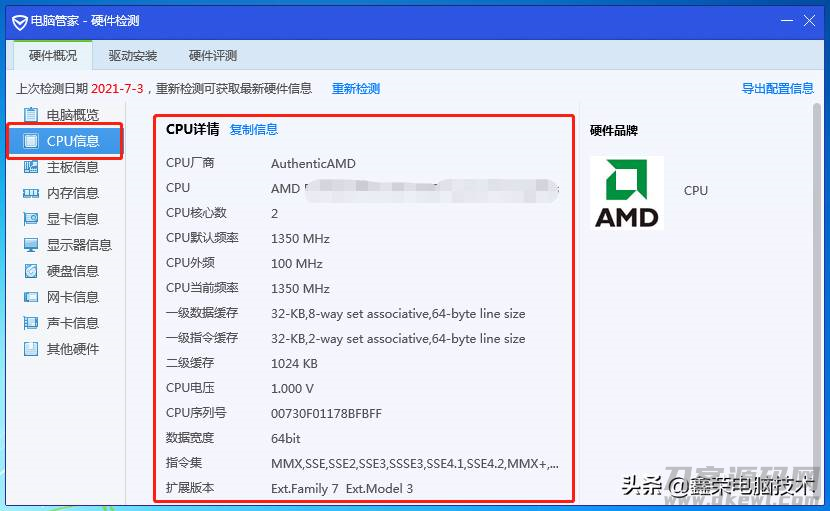 台式电脑参数怎么看-电脑配置参数详解-第4张图片