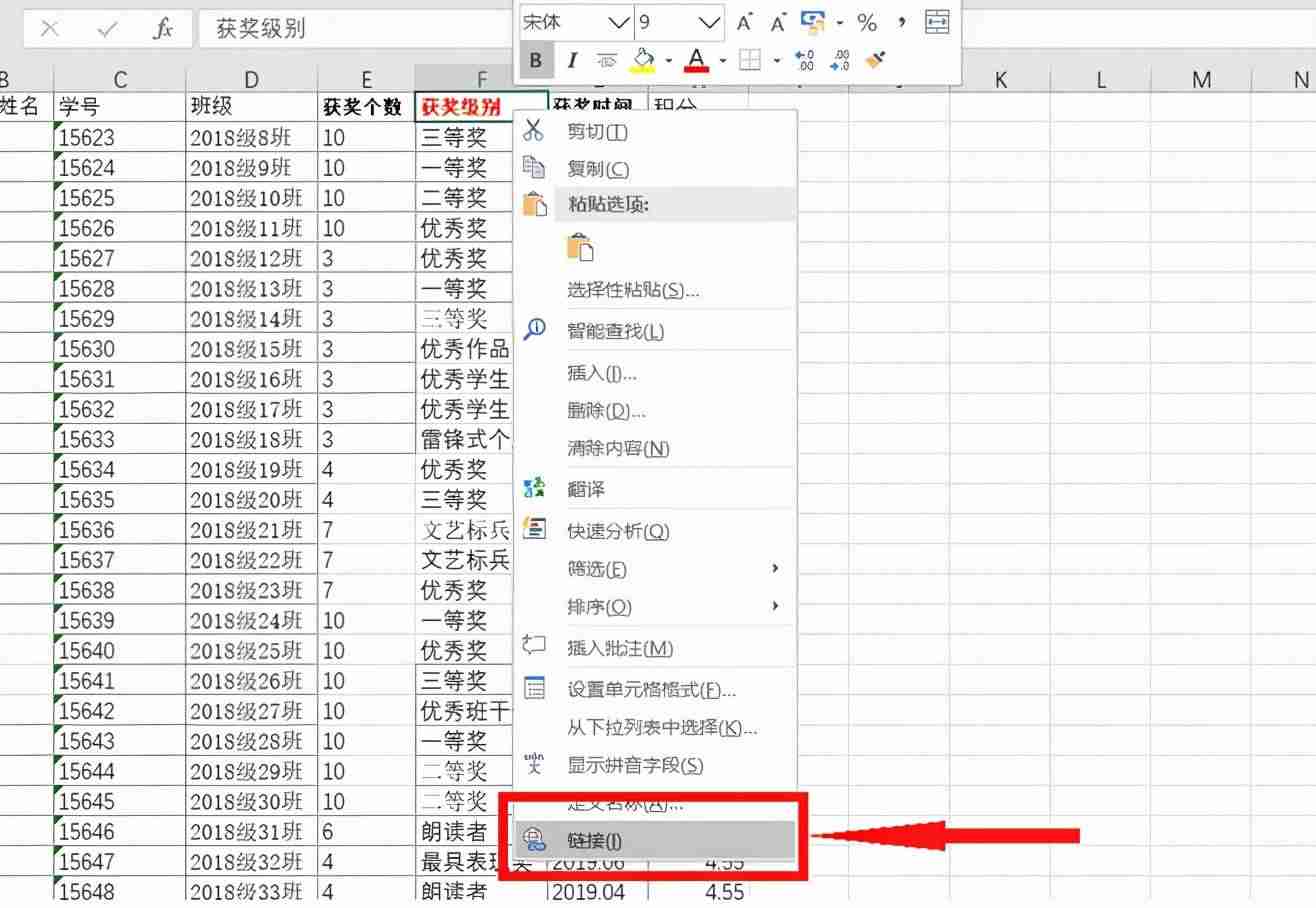 excel怎么链接另一个表格的数据库-excel建立目录最简便方法-第2张图片