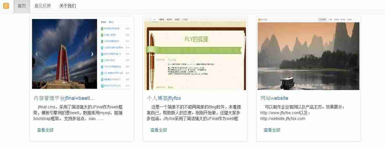 网站cms系统哪个好-springcloud项目搭建-第1张图片