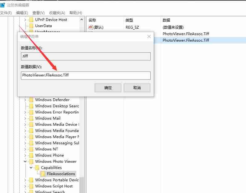 windows自带图片查看器修复-照片查看器的恢复方法-第9张图片