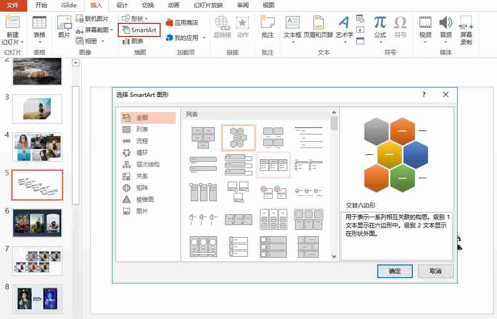 ppt条形图在修改数据-ppt制作教程步骤-第3张图片