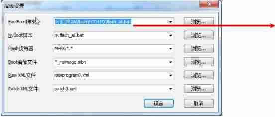 miflash2015安装教程-强制破解小米激活锁-第4张图片 miflash2015安装教程-强制破解小米激活锁-第4张图片