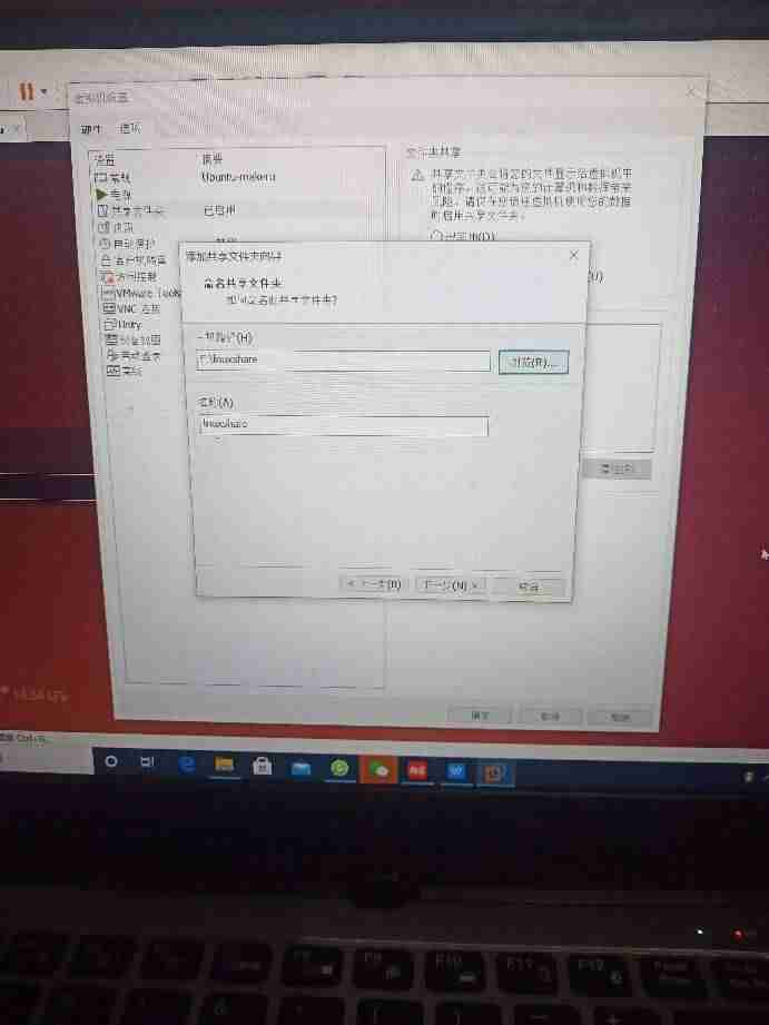 虚拟机共享文件夹在哪里打开-电脑之间共享文件的方法-第5张图片 虚拟机共享文件夹在哪里打开-电脑之间共享文件的方法-第5张图片