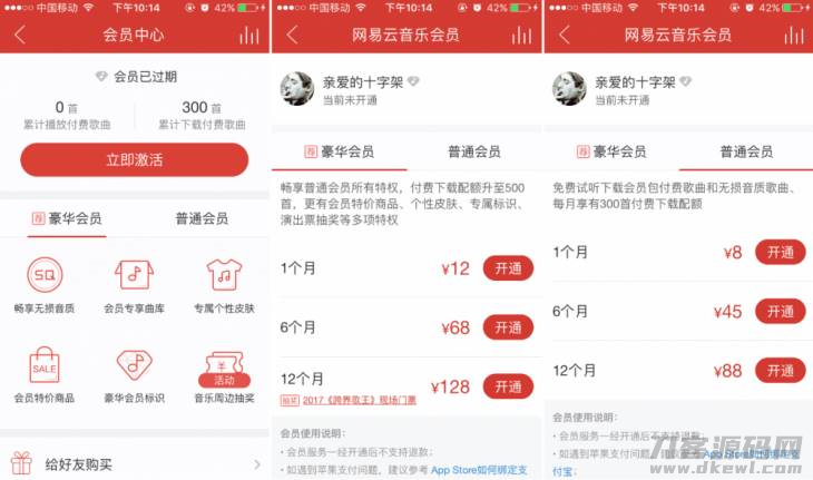 酷狗会员多少钱一个月区别-目前不收费的音乐软件推荐-第2张图片