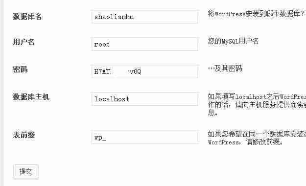 阿里云建站详细教程-阿里云建网站详细步骤-第12张图片