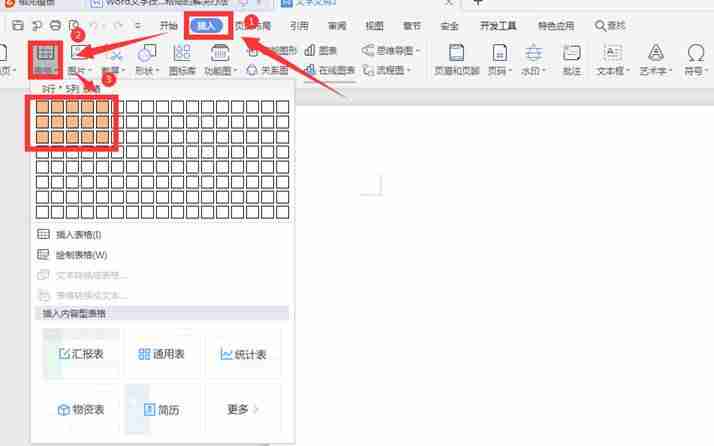 word表格边框加粗怎么设置-表格根据内容自动调整行高-第1张图片