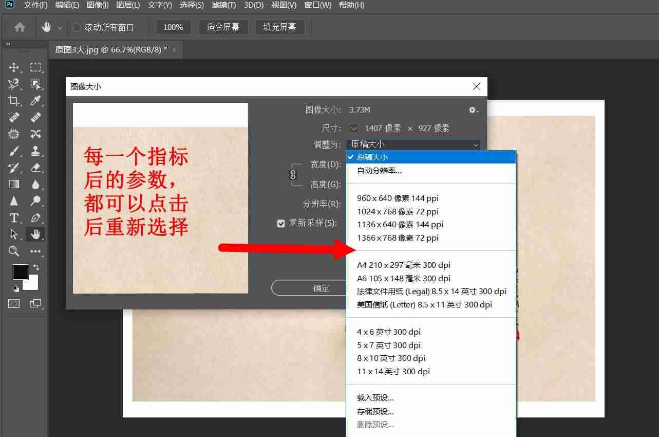 怎么调整图片像素大小-改照片的像素比例-第5张图片 怎么调整图片像素大小-改照片的像素比例-第5张图片
