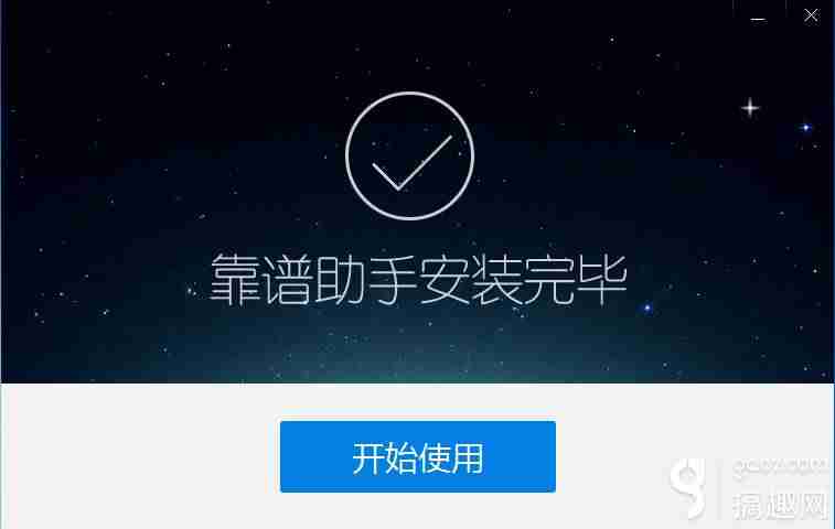 靠谱助手天天模拟器怎么换成小米-变态版手游app平台盒子-第5张图片