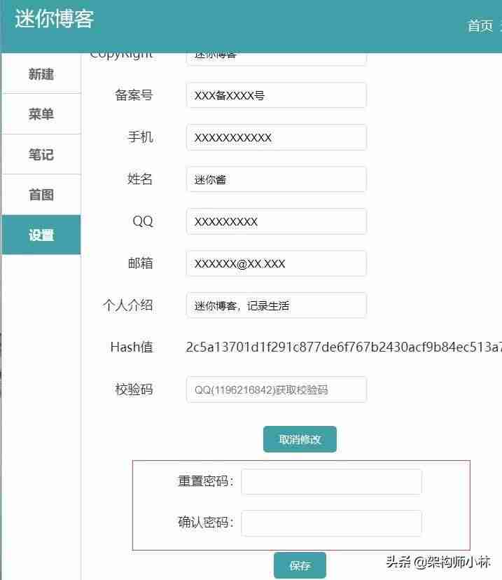 个人blog模板-个人博客网页设计-第5张图片