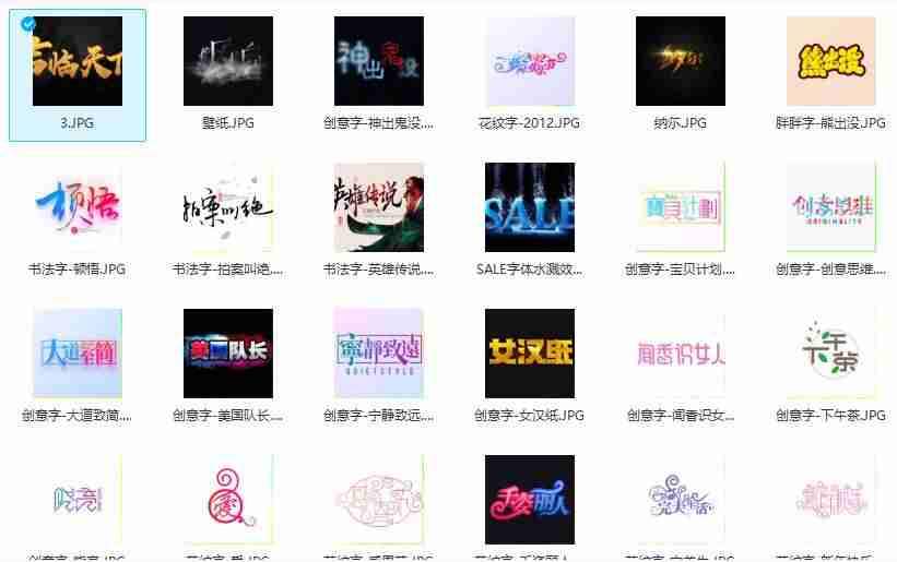 创意字体设计生成器-花式文字在线制作器-第10张图片