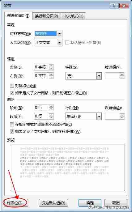 表格文字上下居中怎么设置-word表格里的字放在中间的方法-第10张图片