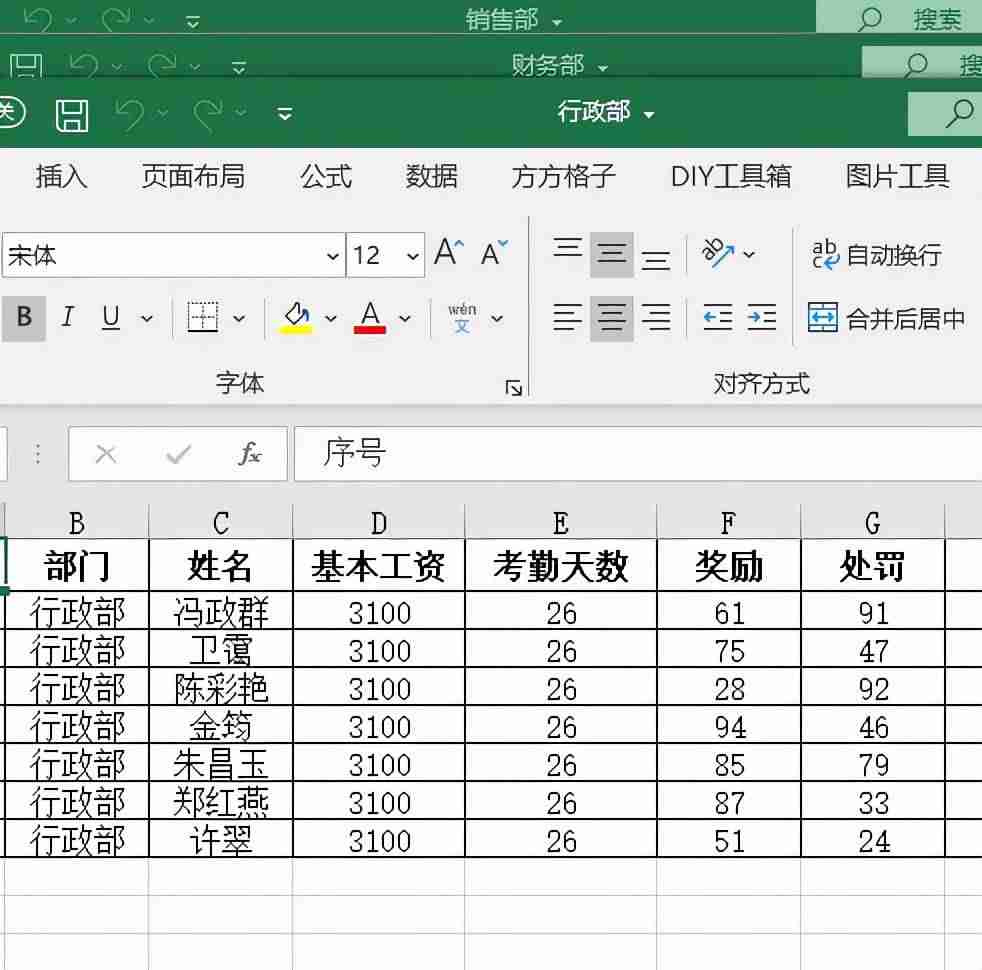 几个excel文件合并软件-多个excel合并成一个表-第3张图片