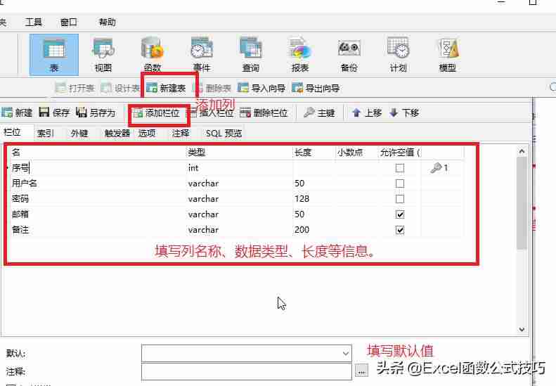 sql数据库安装教程-数据库多表查询sql语句-第15张图片