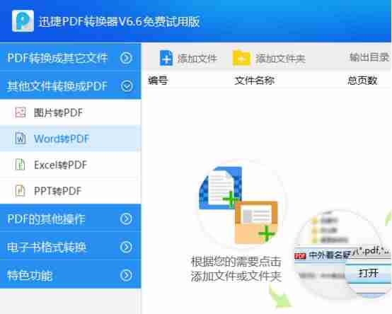 word如何显示修改痕迹及作用-word设置修改痕迹方法-第3张图片