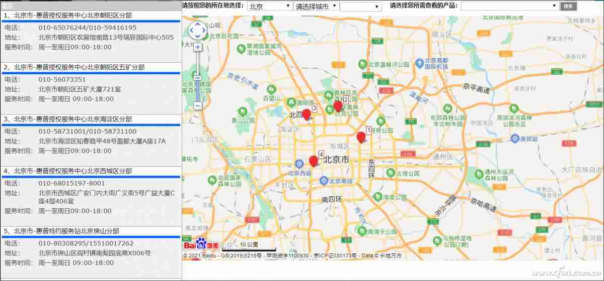 联想维修站查询电话-联想电脑售后维修服务网点-第2张图片
