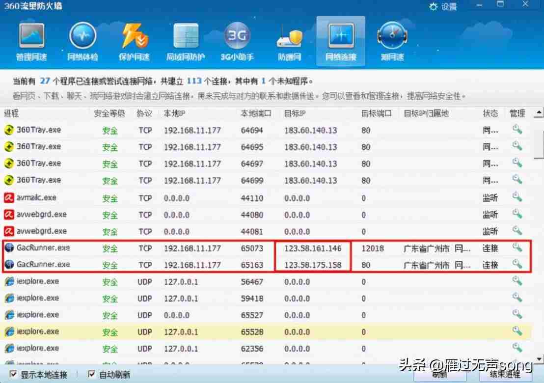 ip服务器地址查询端口-域名解析网站推荐-第3张图片
