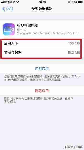 苹果手机卸载软件怎么找回-手机长按无法卸载软件推荐-第5张图片