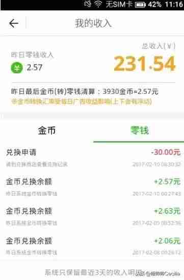 学生用手机赚钱快方法-手机挣钱软件排行榜-第3张图片 学生用手机赚钱快方法-手机挣钱软件排行榜-第3张图片