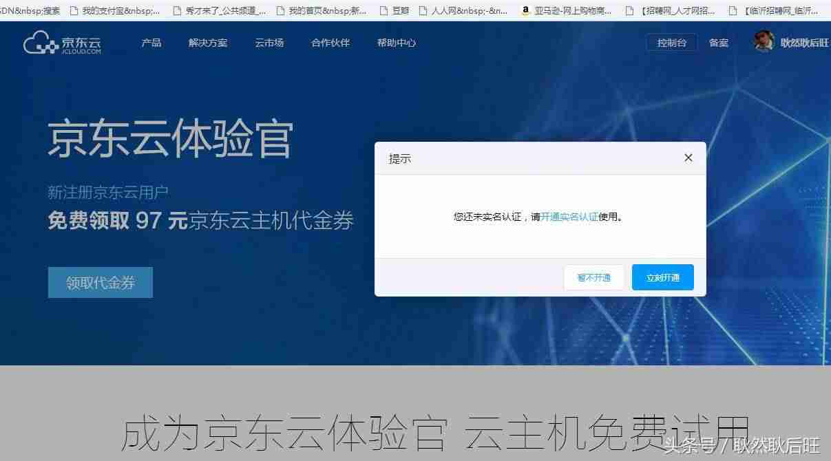 哪里有免费的云主机使用-国内免费可用云主机介绍-第1张图片