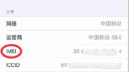 苹果手机查序列号有用吗-苹果手机查询生产日期-第1张图片
