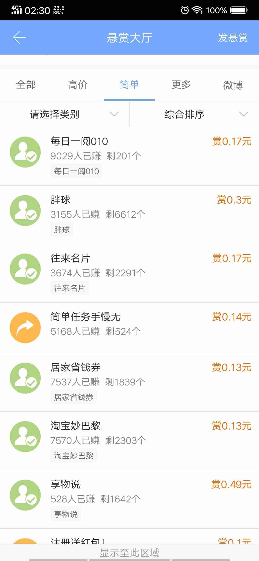 高中生如何在手机上赚钱的方法-17岁用手机赚钱技巧-第18张图片 高中生如何在手机上赚钱的方法-17岁用手机赚钱技巧-第18张图片