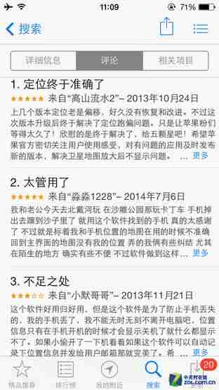 苹果手机被盗怎么找回处理-iphone手机丢失解决措施-第15张图片 苹果手机被盗怎么找回处理-iphone手机丢失解决措施-第15张图片