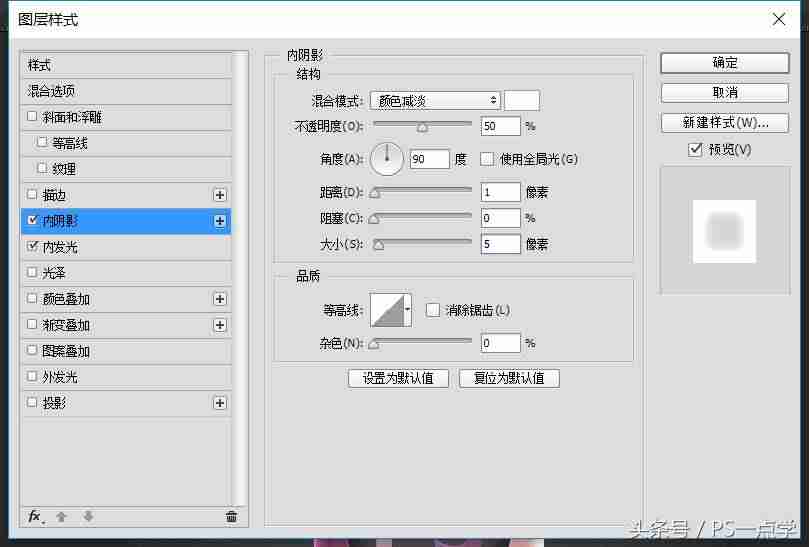 ps图片马赛克怎么打-ps打马赛克快捷方法-第35张图片
