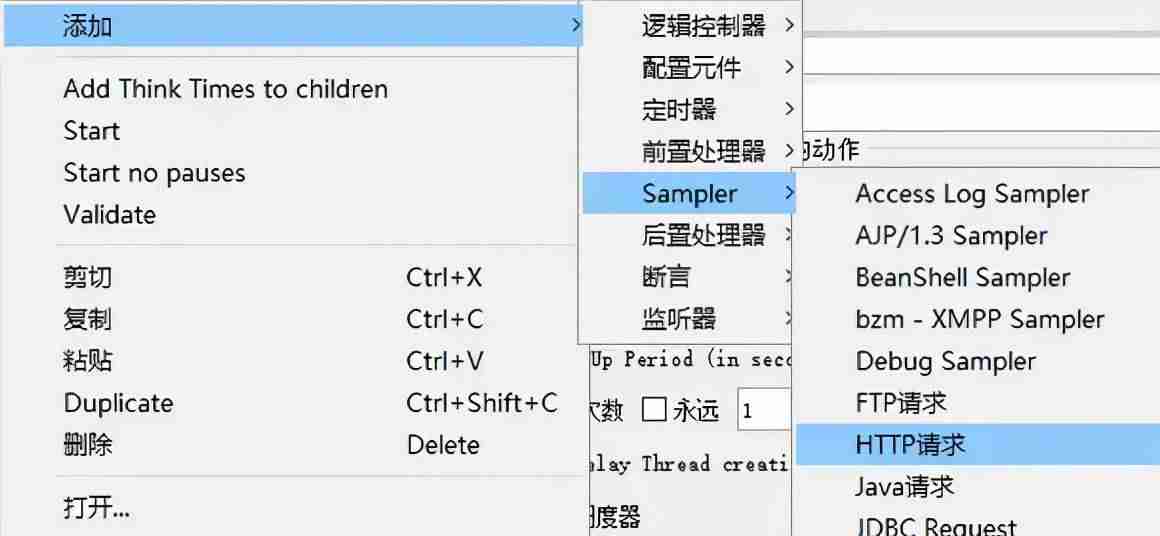 jmeter压力测试步骤-jmeter压力测试结果分析-第2张图片