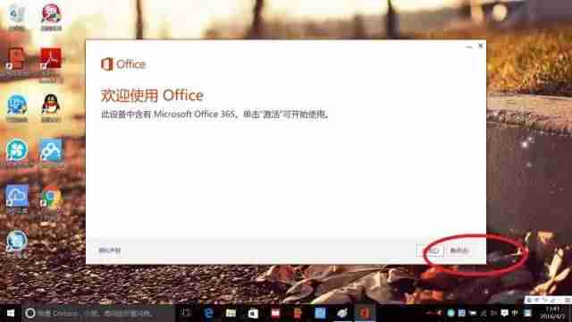 怎么激活word文档-word未激活解决方法-第3张图片 怎么激活word文档-word未激活解决方法-第3张图片