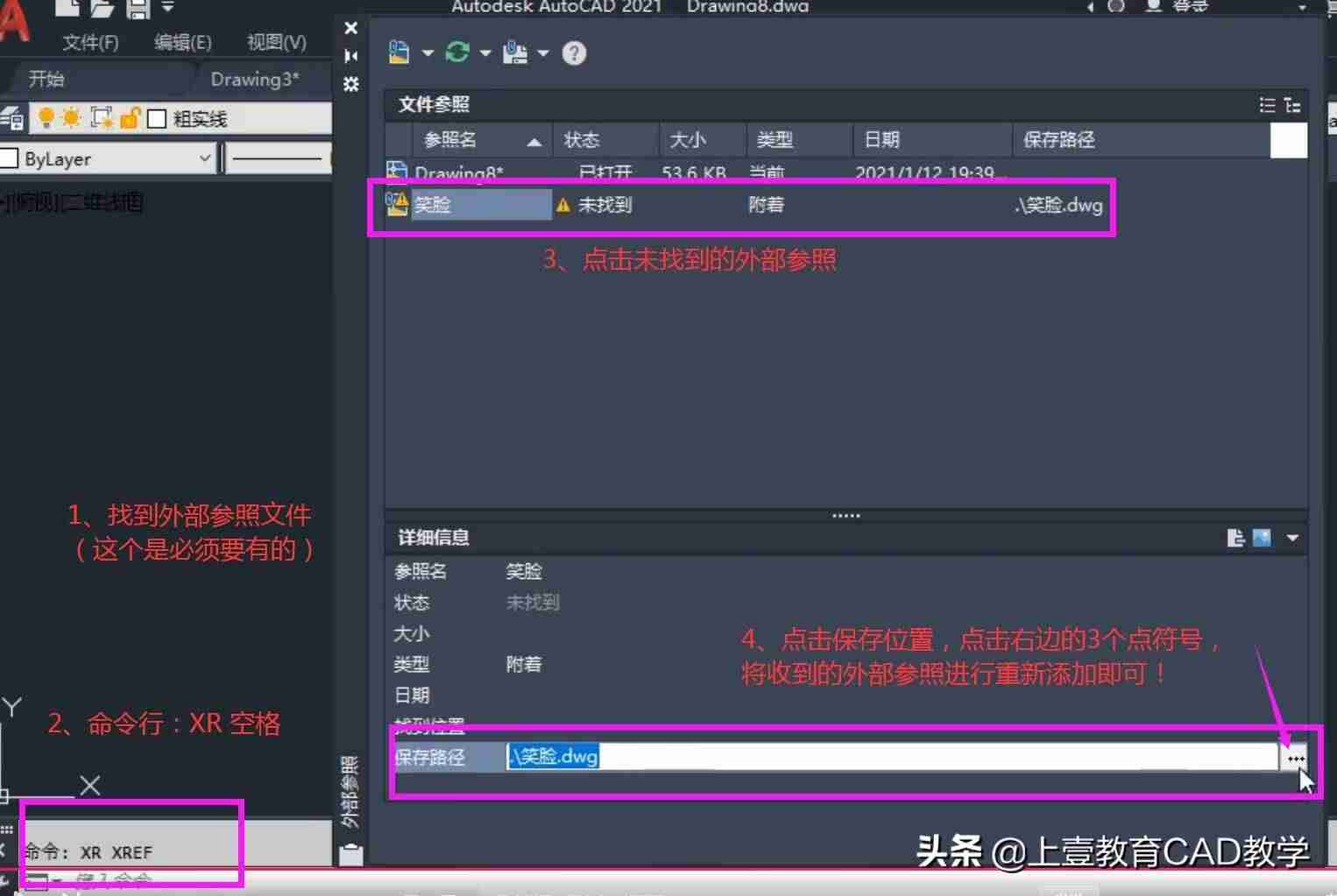 cad绑定外部参照命令-cad绑定参照的快捷键-第5张图片