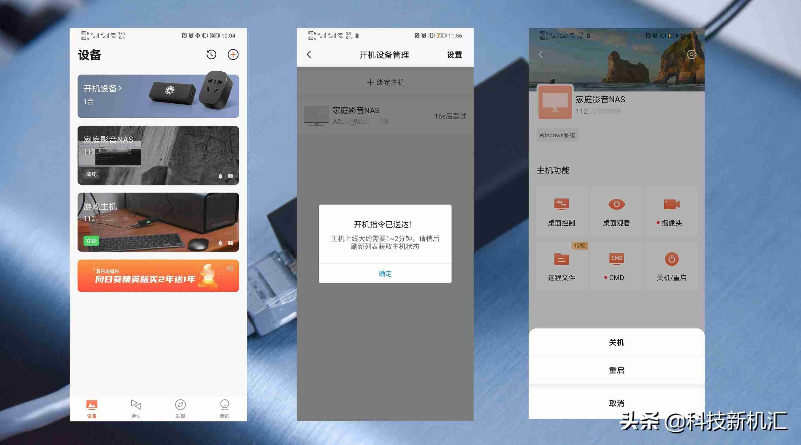nas存储怎么搭建-个人私有云搭建方案-第13张图片
