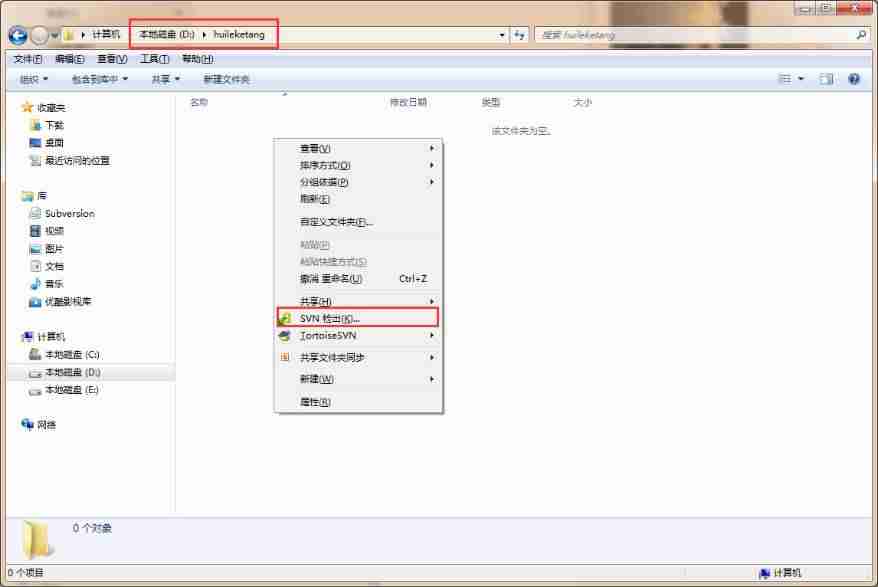 svn客户端使用教程-svn下载安装及使用教程-第2张图片