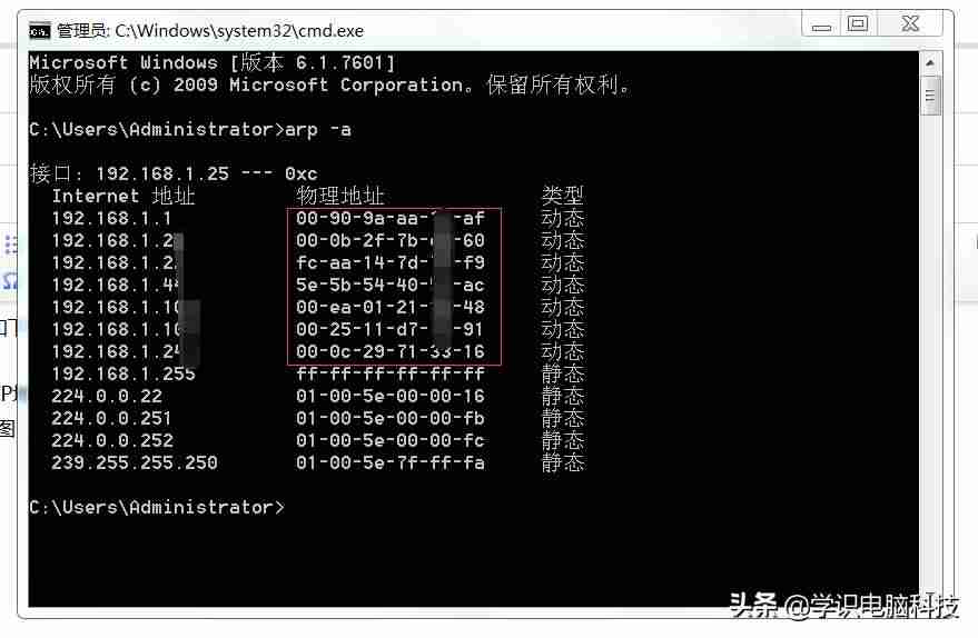 mac地址冲突如何解决-机顶盒mac修改教程-第1张图片