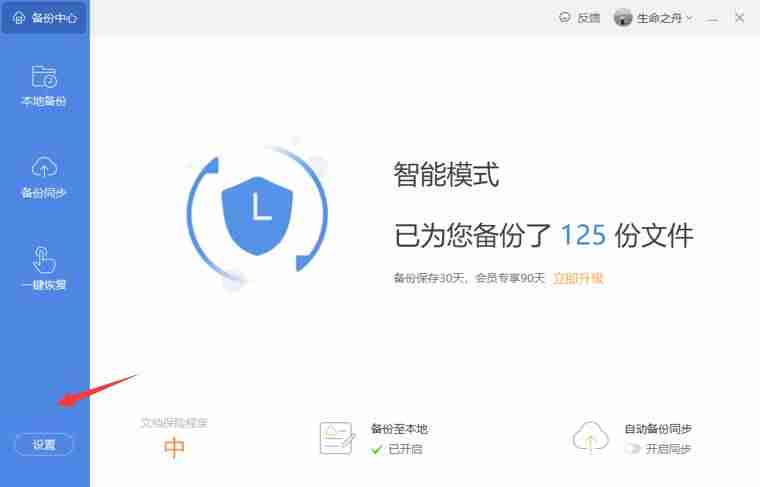 word文档不能保存是什么原因-当前无法进行手动保存解决方法-第4张图片