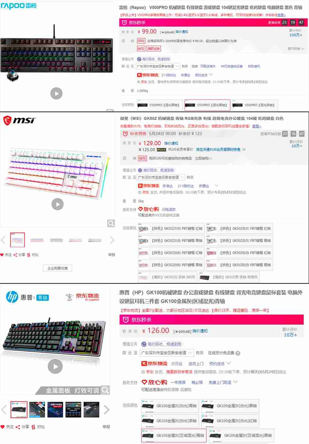 hp机械键盘怎么样-机械键盘品牌排行榜前十名-第15张图片