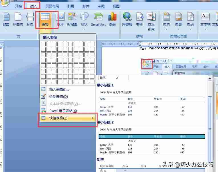 word目录生成书签-word自动生成目录步骤-第3张图片 word目录生成书签-word自动生成目录步骤-第3张图片