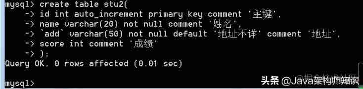 mysql指令大全-mysql数据库操作命令-第5张图片