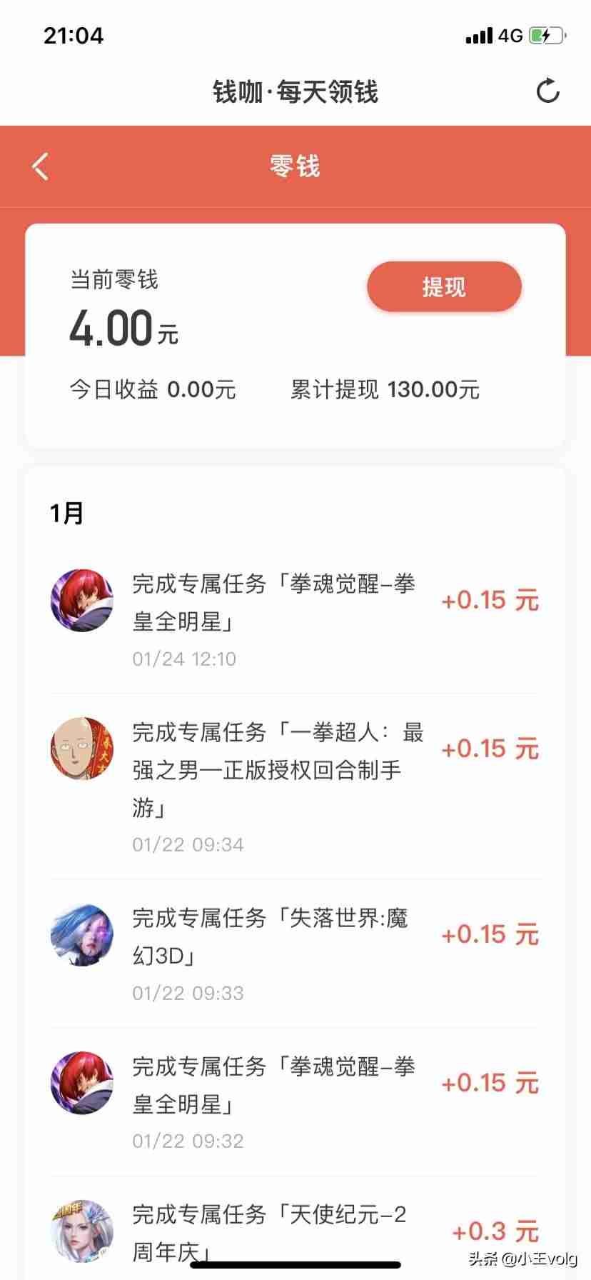 做兼职赚钱的软件有哪些-比较挣钱的副业详解-第2张图片