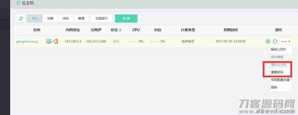 哪里有免费的云主机使用-国内免费可用云主机介绍-第6张图片