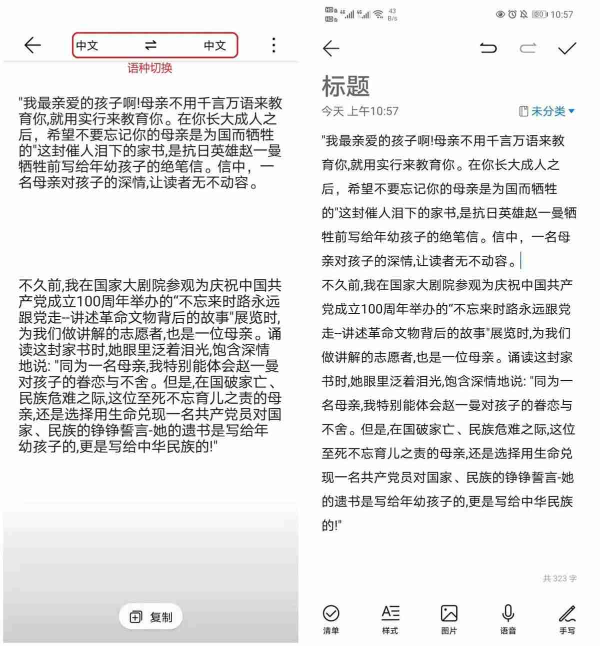 什么软件可以识别图片上的文字提取-图片上的竖排文字识别方法-第5张图片