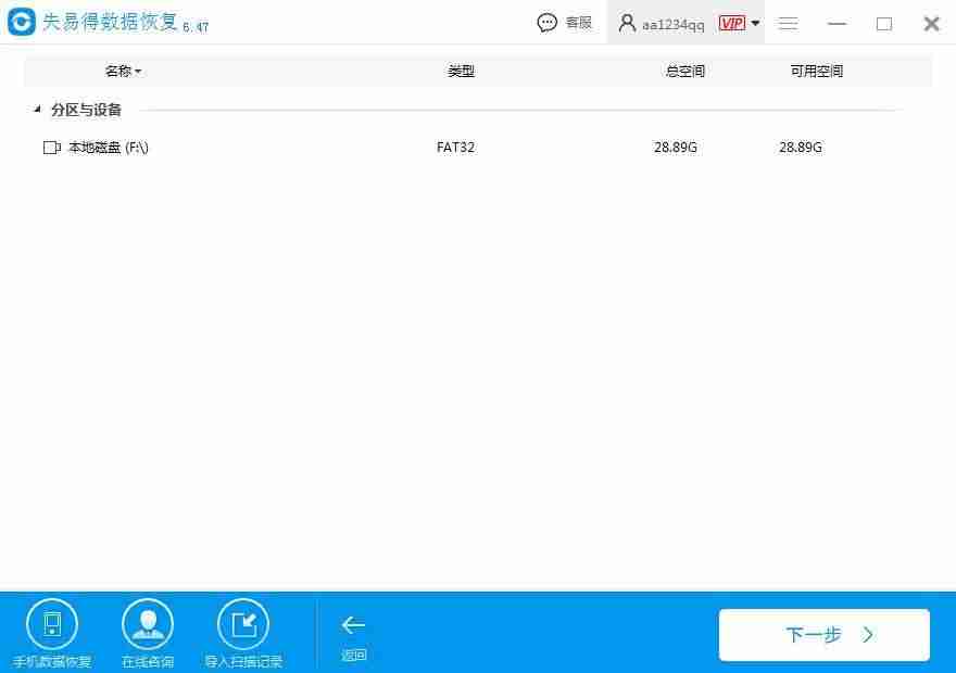 相机sd卡无法格式化怎么办-相机sd卡修复方法-第2张图片