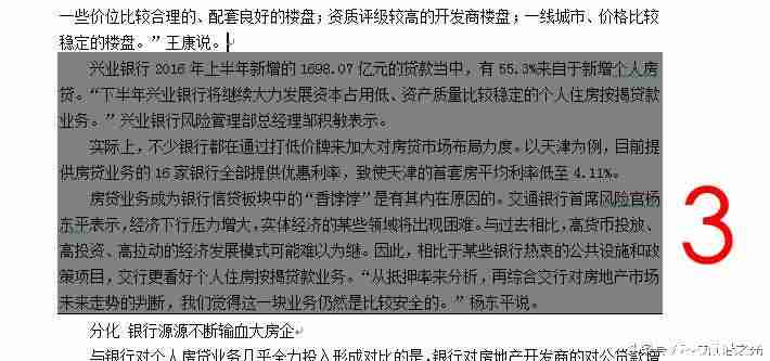 word文件图标变白修复-word文档图标是白纸形式-第3张图片