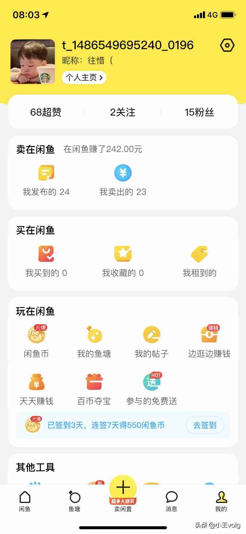 做兼职赚钱的软件有哪些-比较挣钱的副业详解-第1张图片
