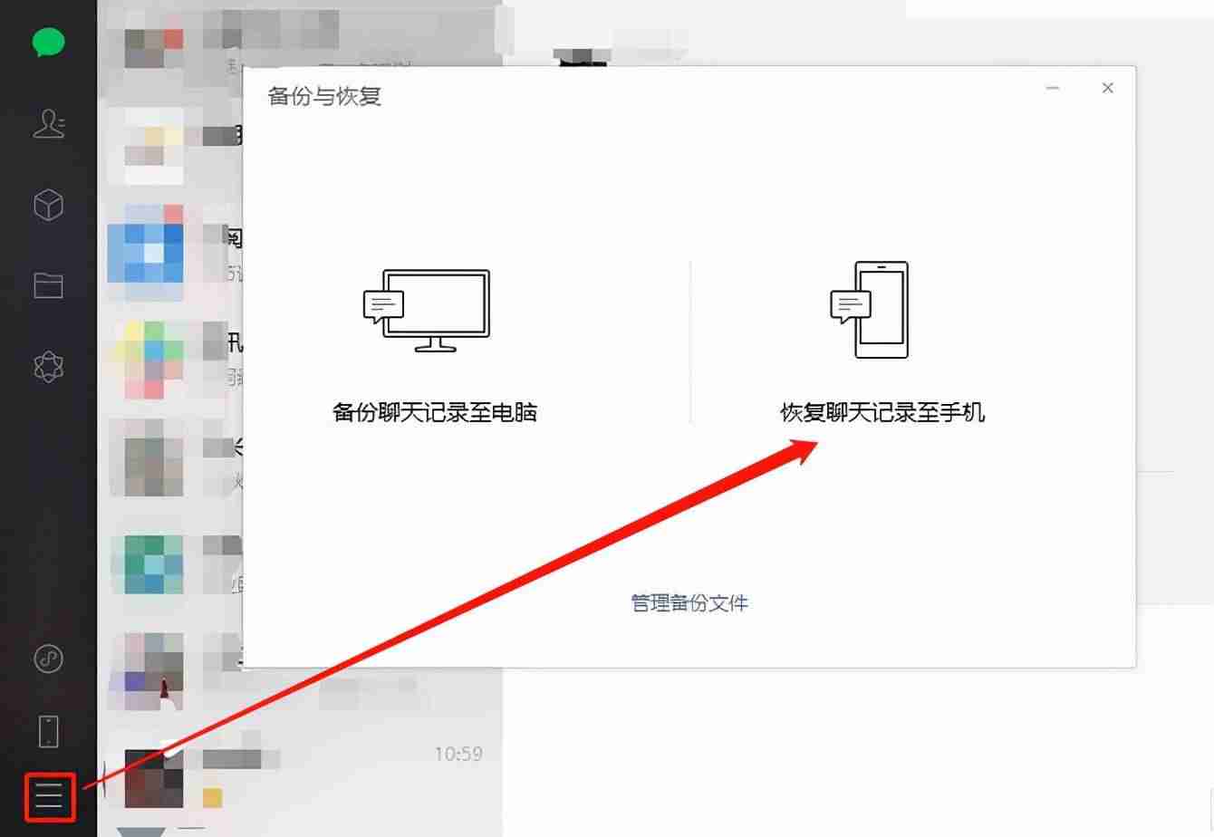 换了新手机怎么恢复微信聊天记录-恢复某个人的微信聊天记录-第2张图片