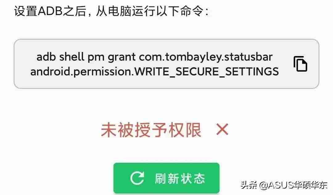 android状态栏尺寸-免root状态栏美化神器-第14张图片