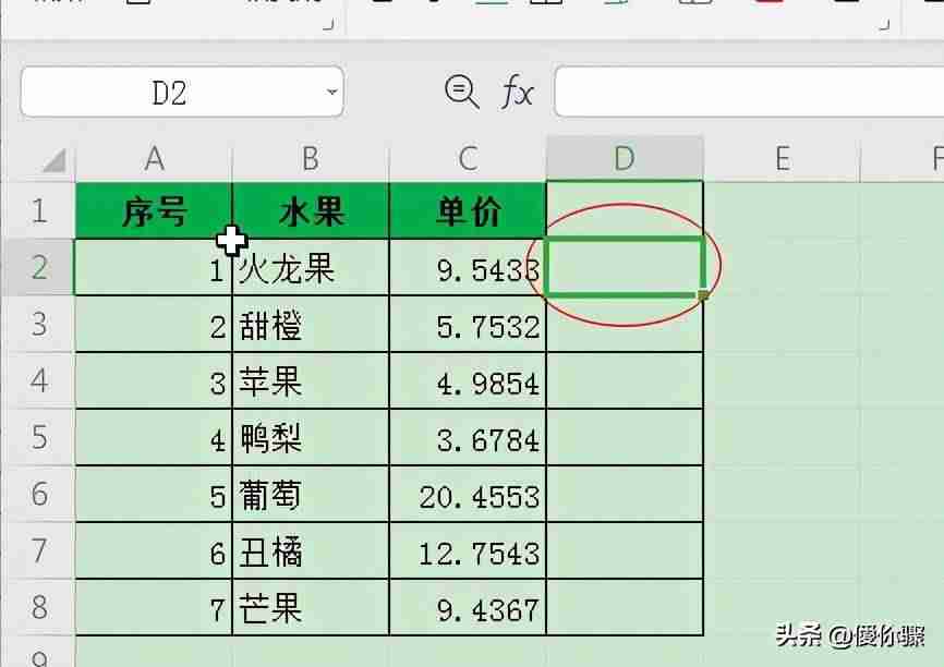 excel小数点保留2位怎么设置-手机excel保留小数点后两位-第2张图片