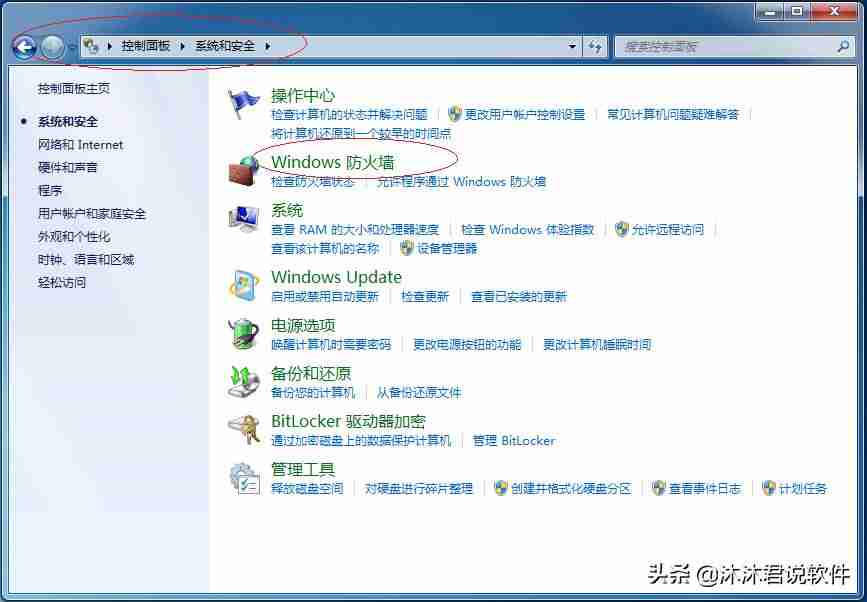 windows防火墙设置端口-win10防火墙变灰色不能修改方法-第4张图片